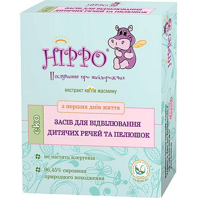 Отбеливатель Hippo для детских вещей и пеленок 100 г