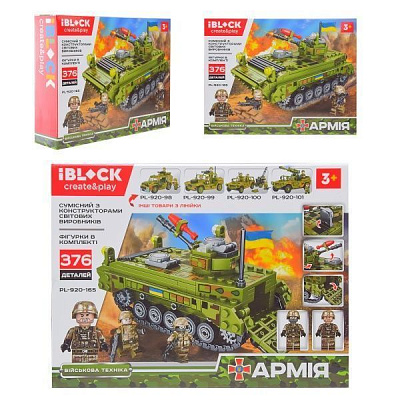 Конструктор Iblock Армія PL-920-165