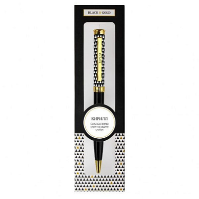Ручка кулькова Be Happy Black&Gold 061-Кирилл