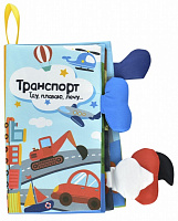 Книга-іграшка Транспорт HB 0028