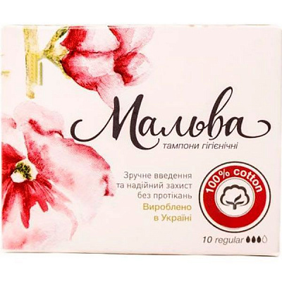 Тампони гігієнічні Мальва regular 10 шт.