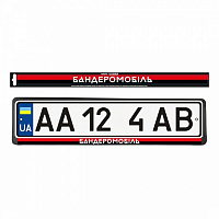 Наклейка на рамку номера Бандеромобиль NM-325