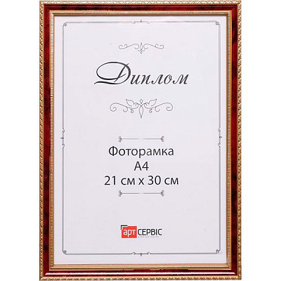 Рамка для фото Арт-Сервіс И-048 21х30 см белый/белый 