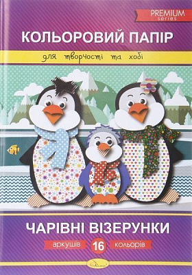 Папір кольоровий Чарівні візерунки Апельсин