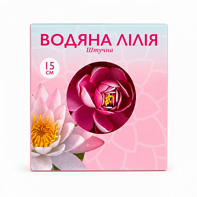 Декорация Водяная искусственная лилия 15 см