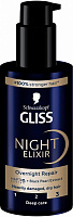 Масло-сыворотка GLISS для тонких и ослабленных волос Night Elixir 100 мл