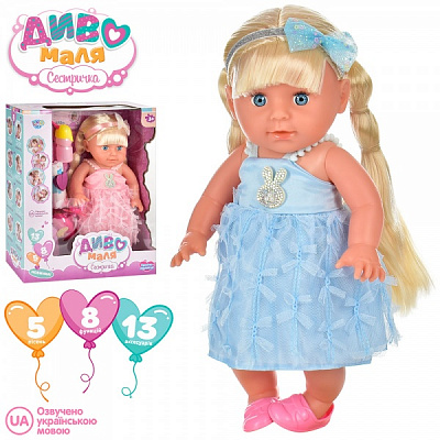 Лялька інтерактивна Limo Toy YL1973E-F-DMI-I-UA