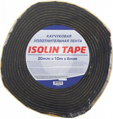 Уплотнитель самоклеящийся прямоугольный HPX SK9062010 20 x 6 мм 10 м черный 