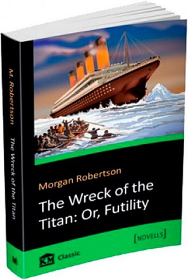 Книга Морган Робертсон «The Wreck of the Titan Or Futility»