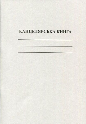 Книга канцелярская 50 листов в клетку Romus