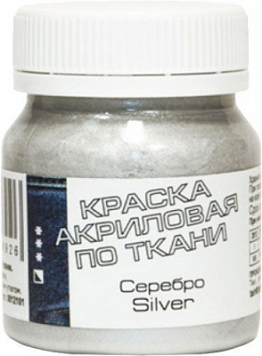 Краска акриловая для ткани серебро 50 мл ТАИР