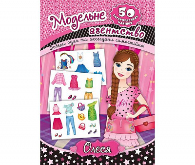 Книга Екатерина Смирнова «Олеся» 978-966-284-479-5