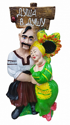 Скульптура садовая Наша Кераміка Козак и козачка Б