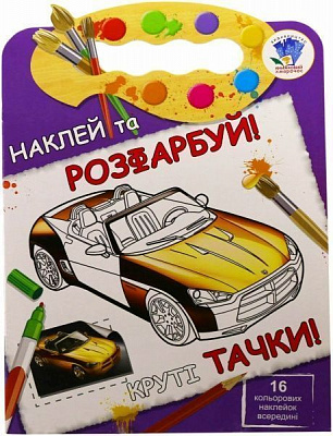 Набор наклеек Книжковий Хмарочос КрутыетачкисерияНаклейираскрась