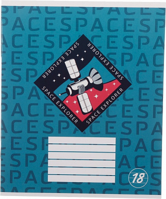 Тетрадь школьная Space 18 листов в линию Мечты сбываются