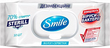 Антибактериальные влажные салфетки Smiley Sterill Bio 50 шт.