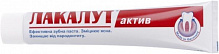 Зубная паста Lacalut Актив 75 мл