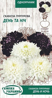 Семена Семена Украины скабиоза пурпурная День И Ночь 0,3 г