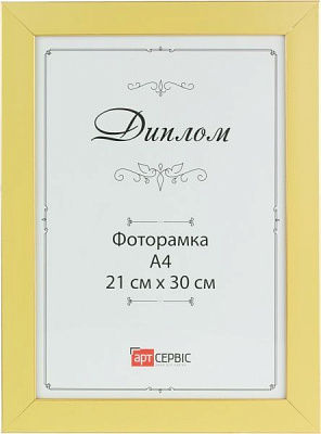 Рамка для фото ЭА-00221 21х30 см