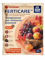 Удобрение Yara Ferticare универсальное для осеннего внесения 20 г