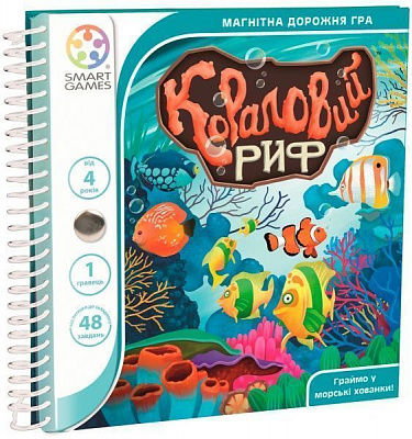 Игра настольная Smart games Коралловый риф SGT 221 UKR