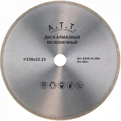 Диск алмазний відрізний A.T.T.  230x2,5x22,2 кераміка 4310016