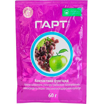 Фунгицид Аптека садовода Гарт 60 г