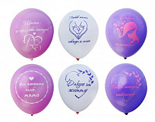 Набір повітряних кульок Шарте «Для мами» з малюнком 28 см різнокольоровий 3 шт.