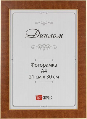 Рамка для фото ЭА-00234 21х30 см 