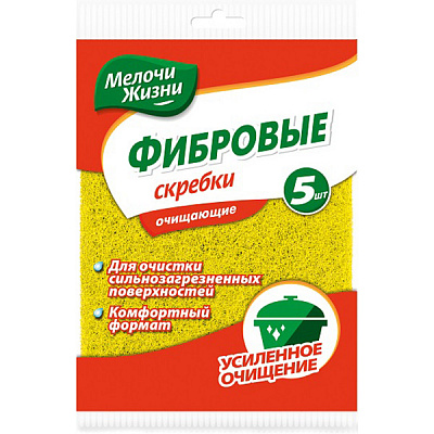 Шкребок Мелочи Жизни для посуду фібровий 5 шт.