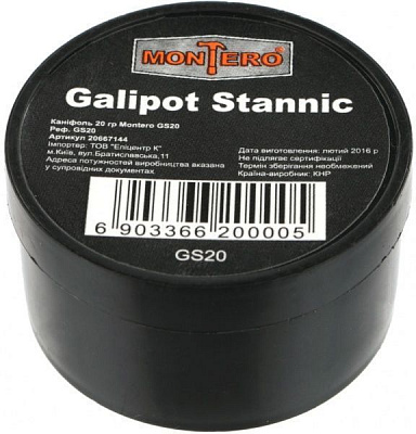 Каніфоль Montero GS20