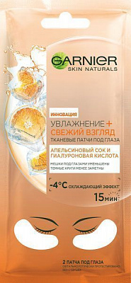 Маска Garnier Skin Naturals Увлажнение + Свежий взгляд 6 мл