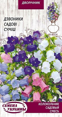 Насіння Семена Украины дзвіночок Садовий Суміш 0,2 г