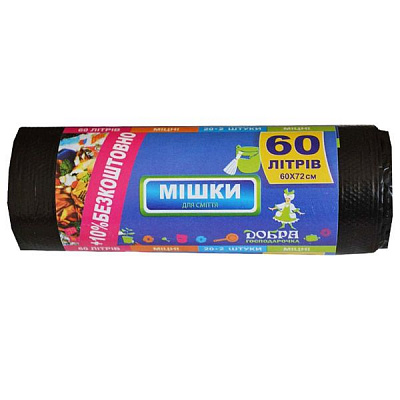 Пакети для сміття Добра господарочка 60 л 20 шт