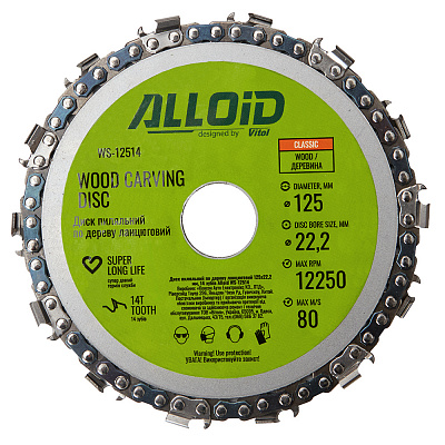 Пильный диск Alloid по дереву цепной 125x22,2x8 Z14 WS-12514 (100/1)