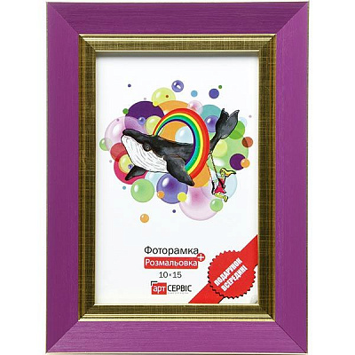 Фоторамка ЭА-00188 фиолетовая с раскраской 10x15 см
