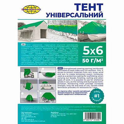 Тент укривний Extra EXTRA-ENERGY-SAVE 70 5x6 срібний/синій