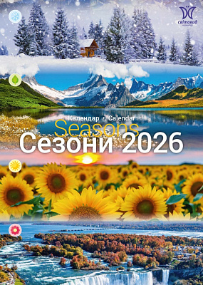 Календар настінний Діана Плюс