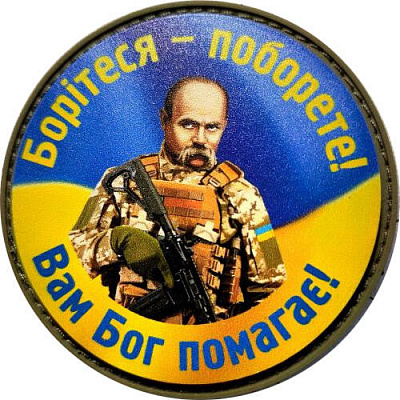 Шеврон АРТ ІДЕЯ Патч 