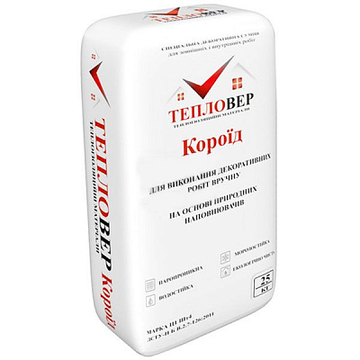 Декоративна штукатурка короїд ТЕПЛОВЕР 2,5 мм 25 кг