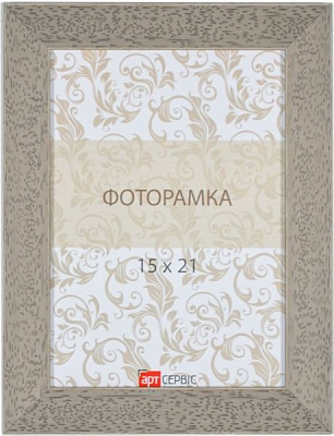 Рамка для фото Арт-Сервіс ЭА-01280 15x21 см сірий