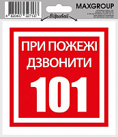 Наклейка MAXGROUP 101 NM-014