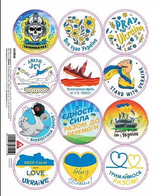 Набор наклеек Аркуш патриотические Микс-1 (1 лист) 