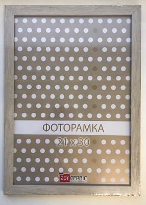 Рамка для фото Арт-Сервіс ЭА-01176 21х30 см бежевий