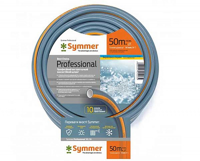 Садовий шланг SYMMER Professional чотирьохшаровий 3/4