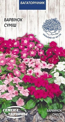Семена Семена Украины барвинок Смесь 0,05 г