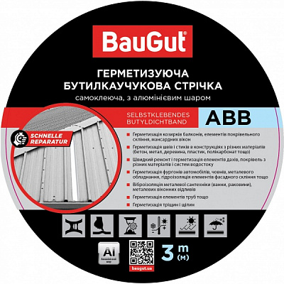 Лента герметизирующая бутилкаучуковая BauGut ABB 100 мм x 3 м алюминиевая 