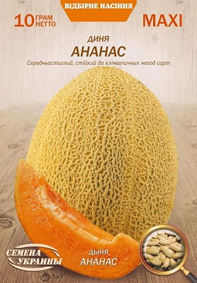 Семена Семена Украины дыня Ананас 10г
