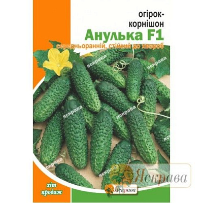 Семена Яскрава огурец корнишон Анулька F1 0,5г (4823069800871)