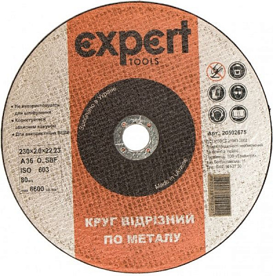 Круг отрезной по металлу EXPERT tools  230x2,0x22,2 мм